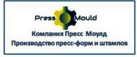 Пресс Моулд