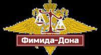 Фимида Дона