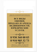 Национальная коллегия экспертов оценщиков