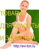 Интернет-магазин EVI-TON