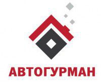 АВТОГУРМАН